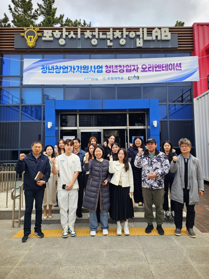 2025년 청년창업자지원사업 참가자 오리엔테이션 열려